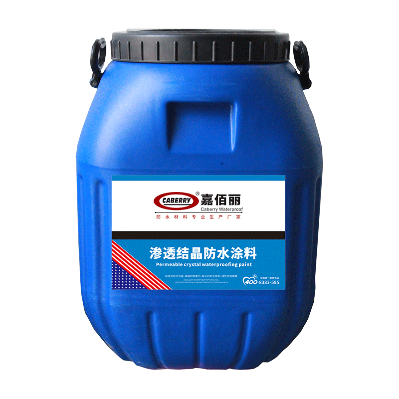 滲透結晶防水涂料